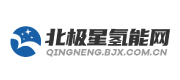 北極星氫能網